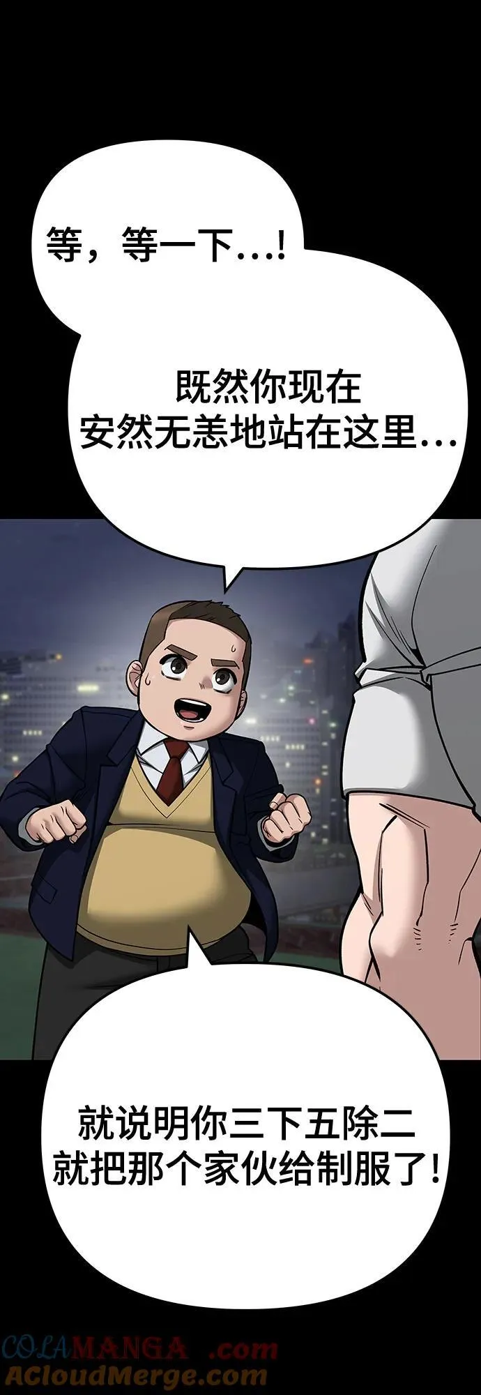 第101话 第13页