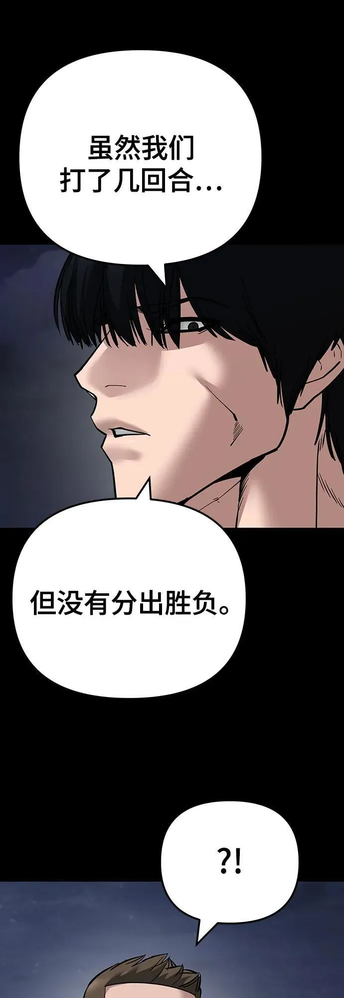 第101话 第14页