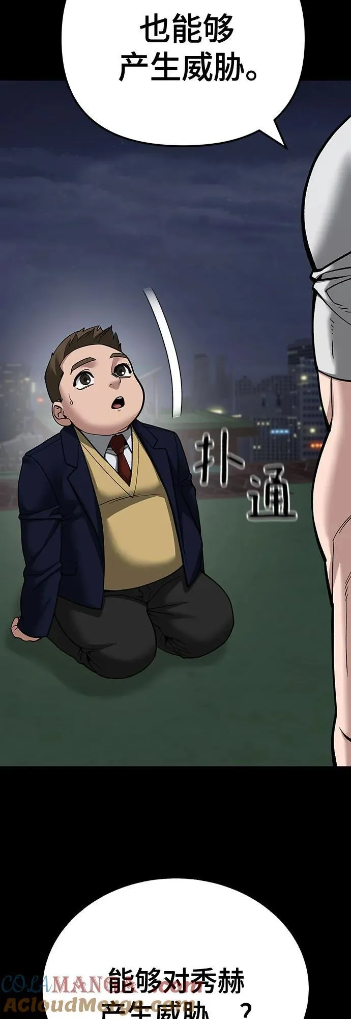 第101话 第17页