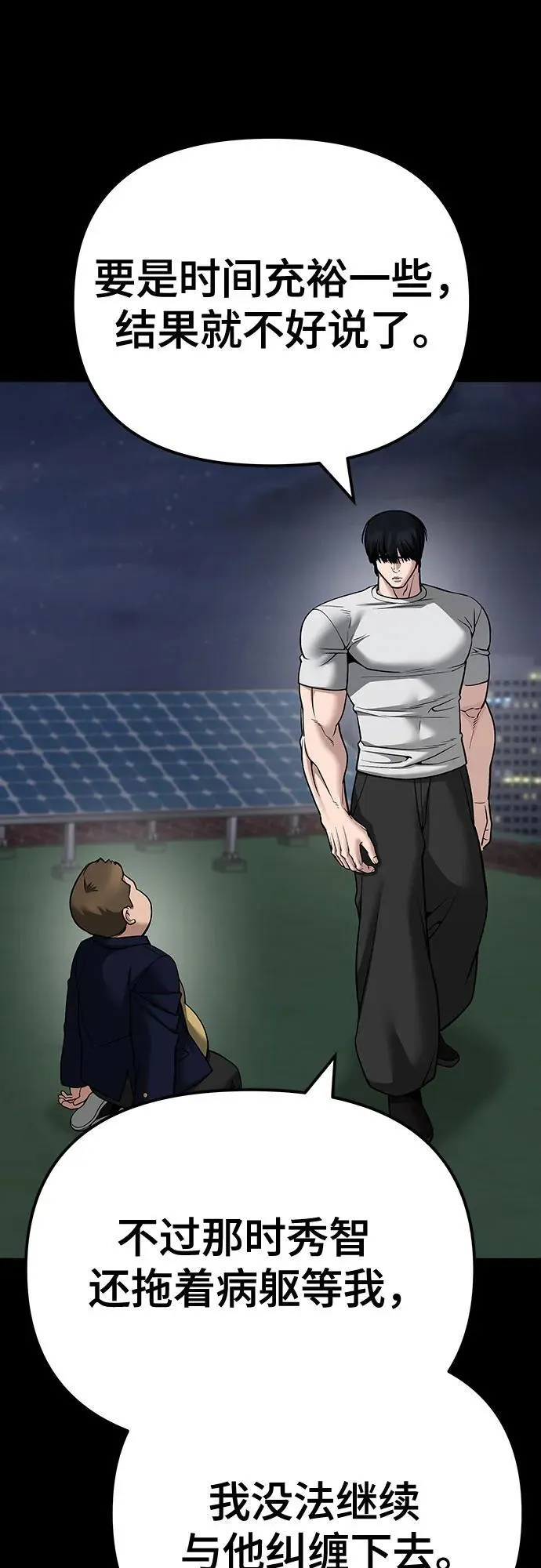 第101话 第19页