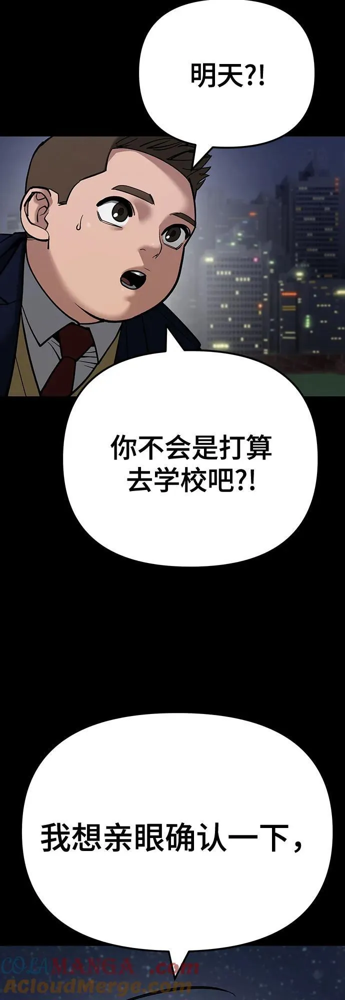 第101话 第21页