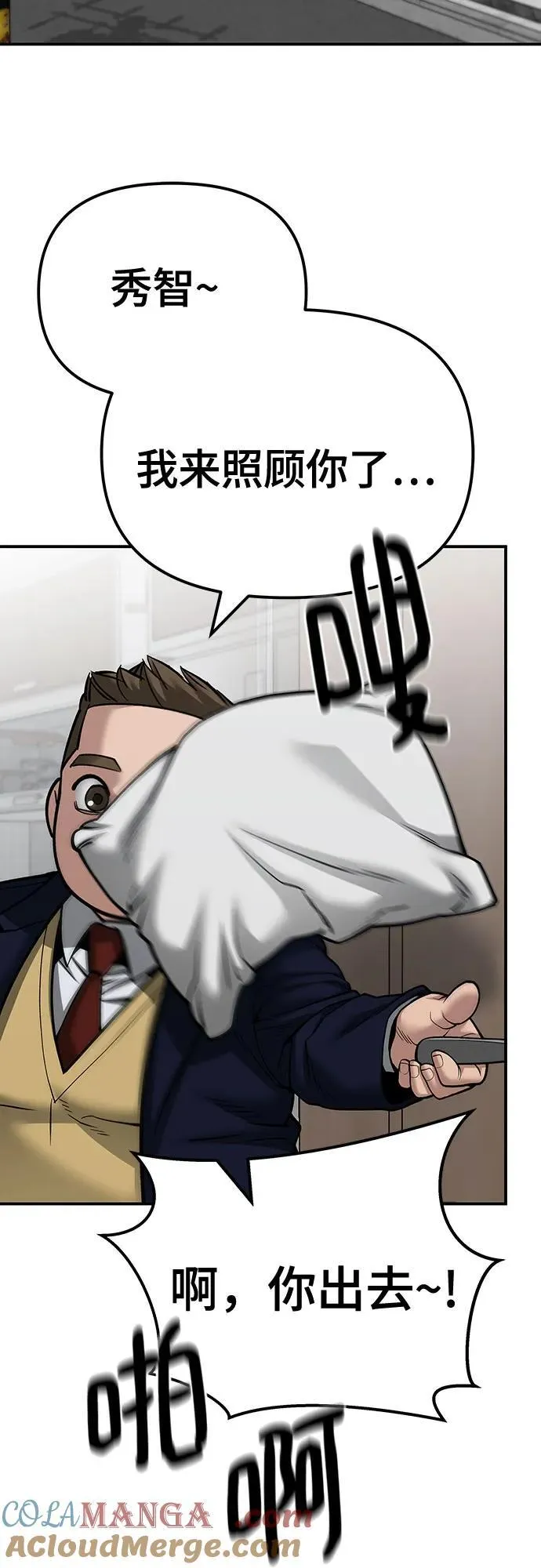 第101话 第25页