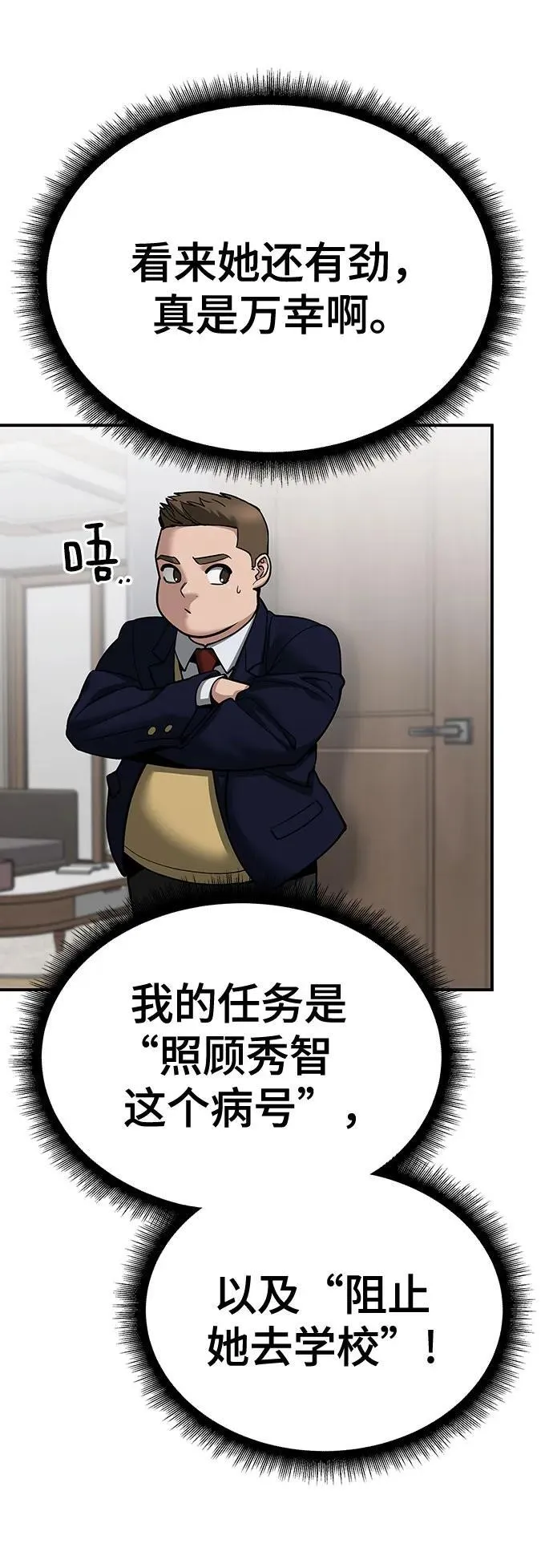 第101话 第26页