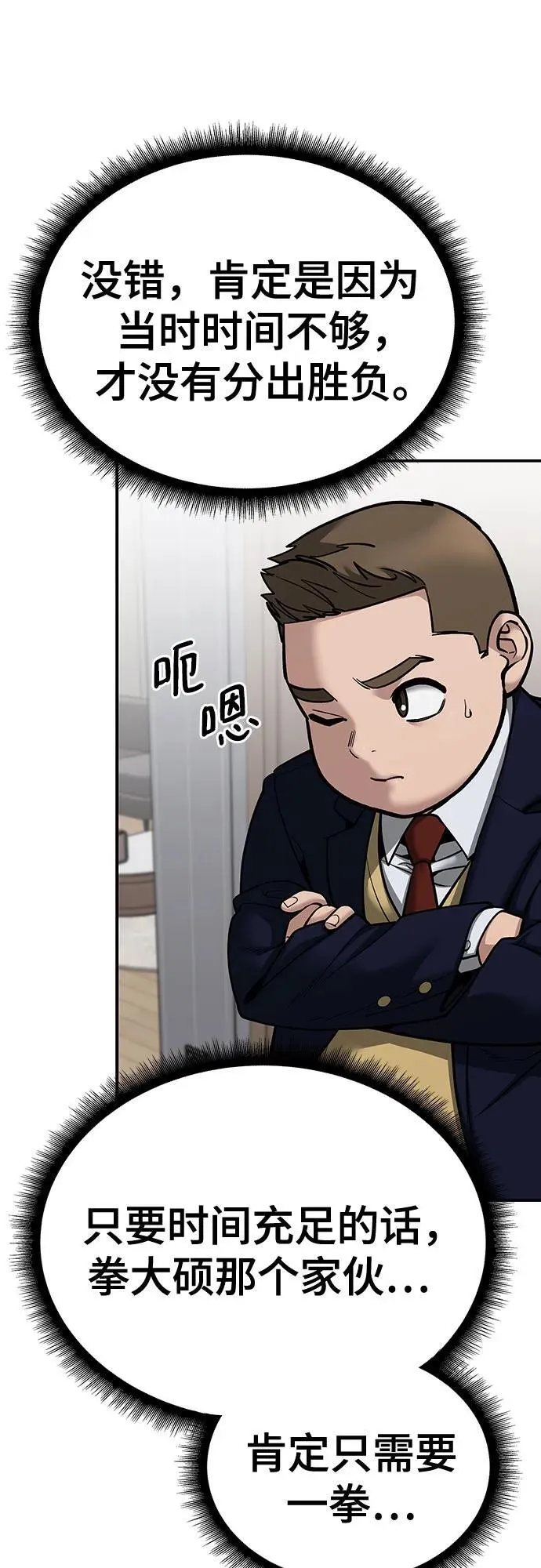 第101话 第27页