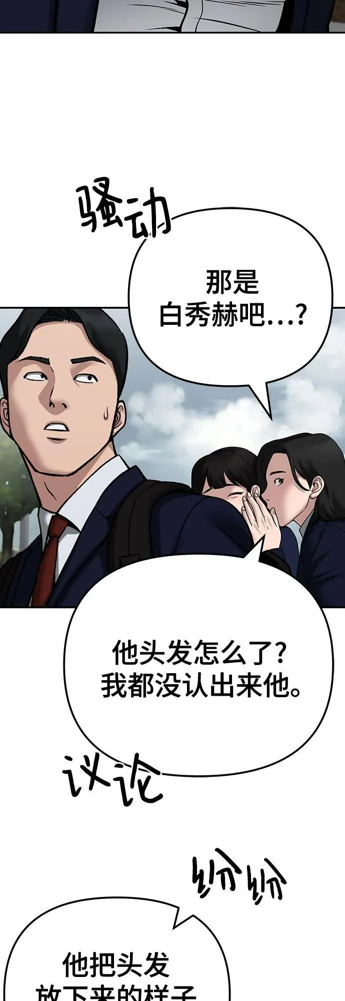 第101话 第30页
