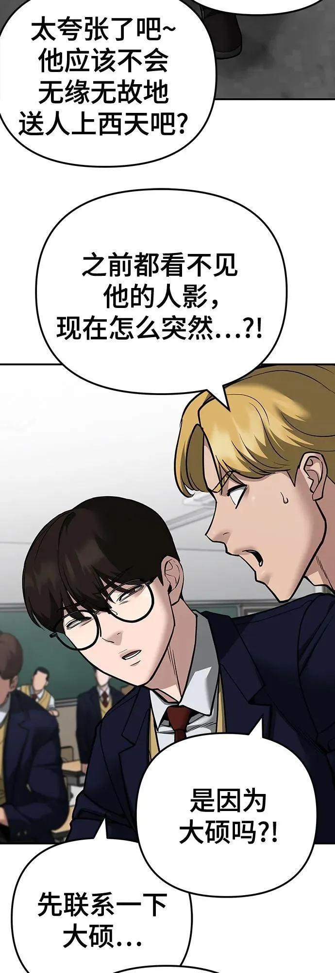 第101话 第32页