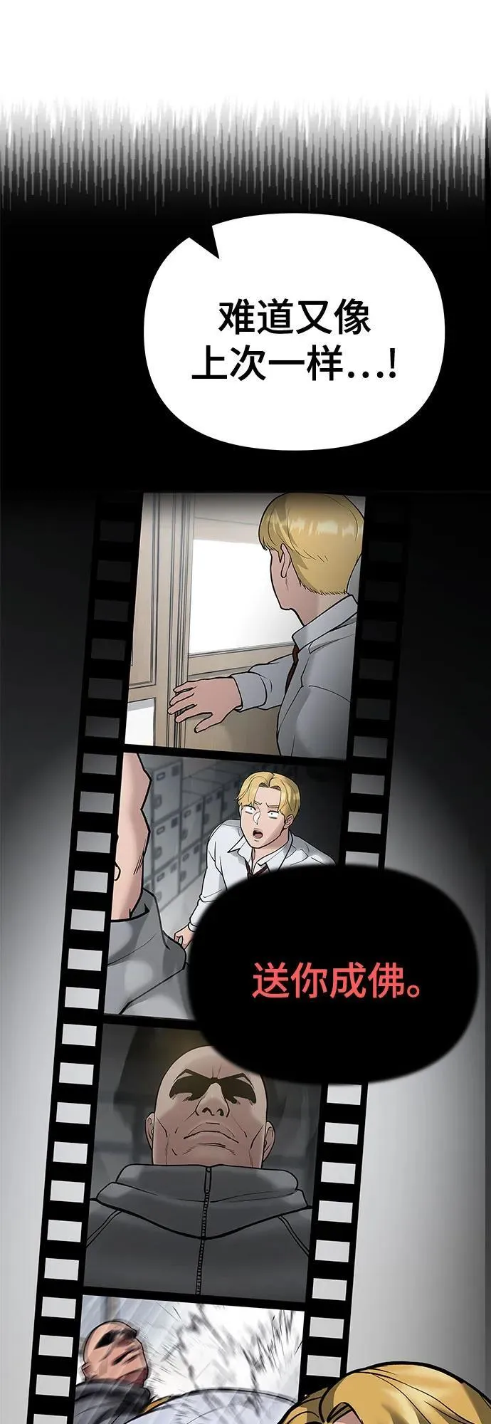 第101话 第34页