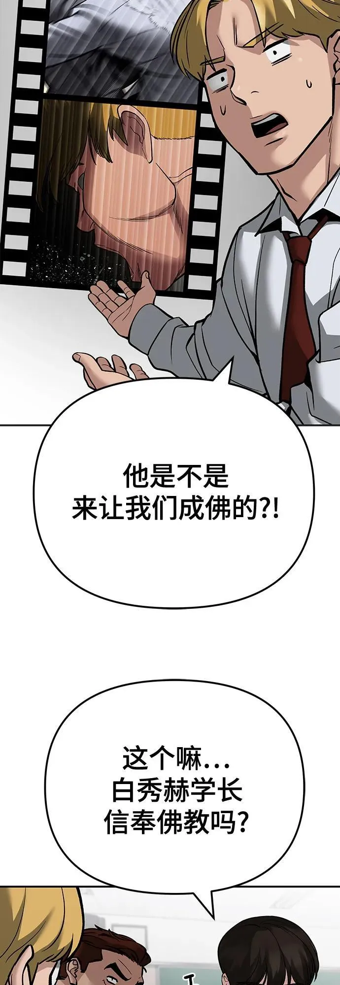 第101话 第35页