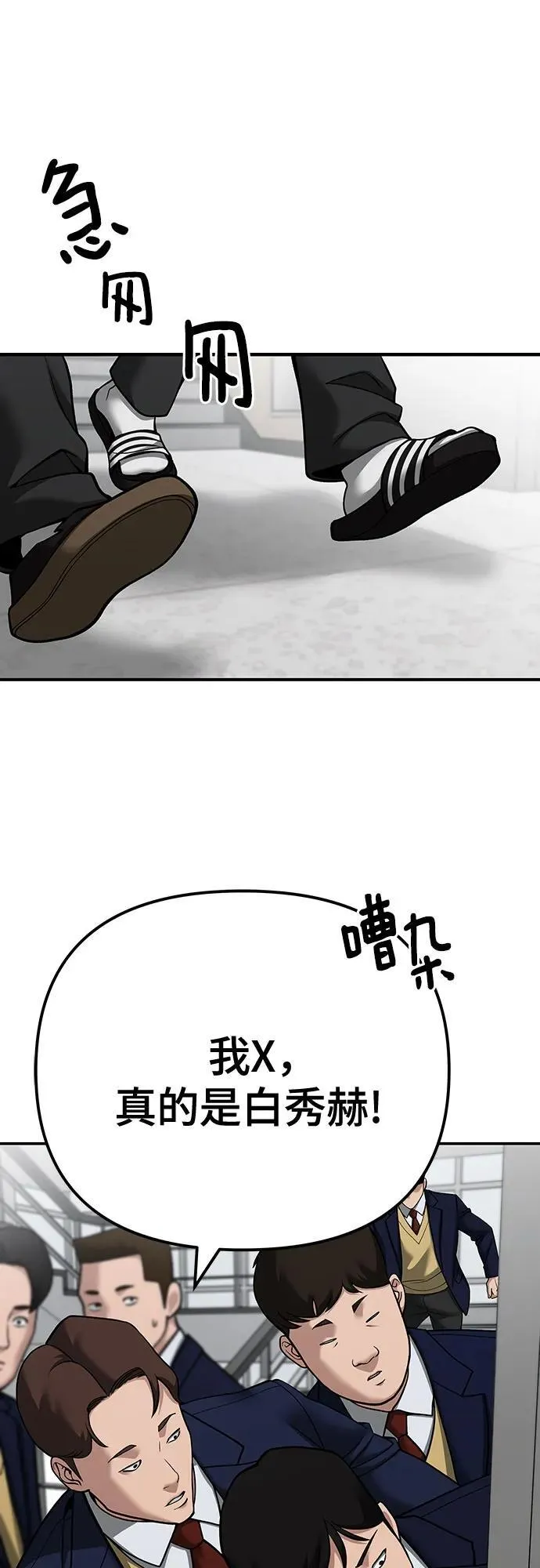 第101话 第42页
