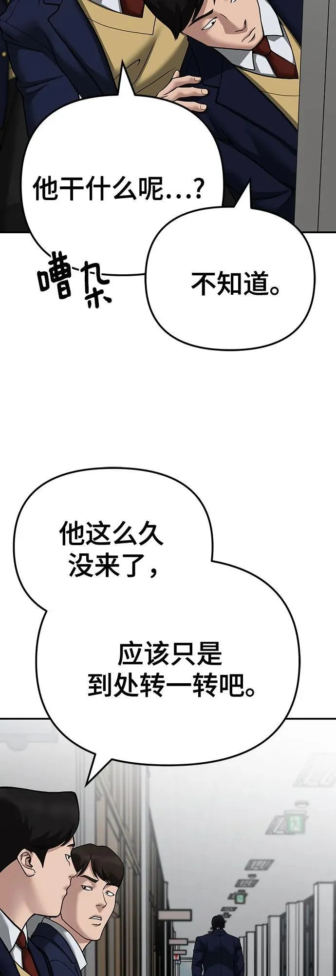 第101话 第43页