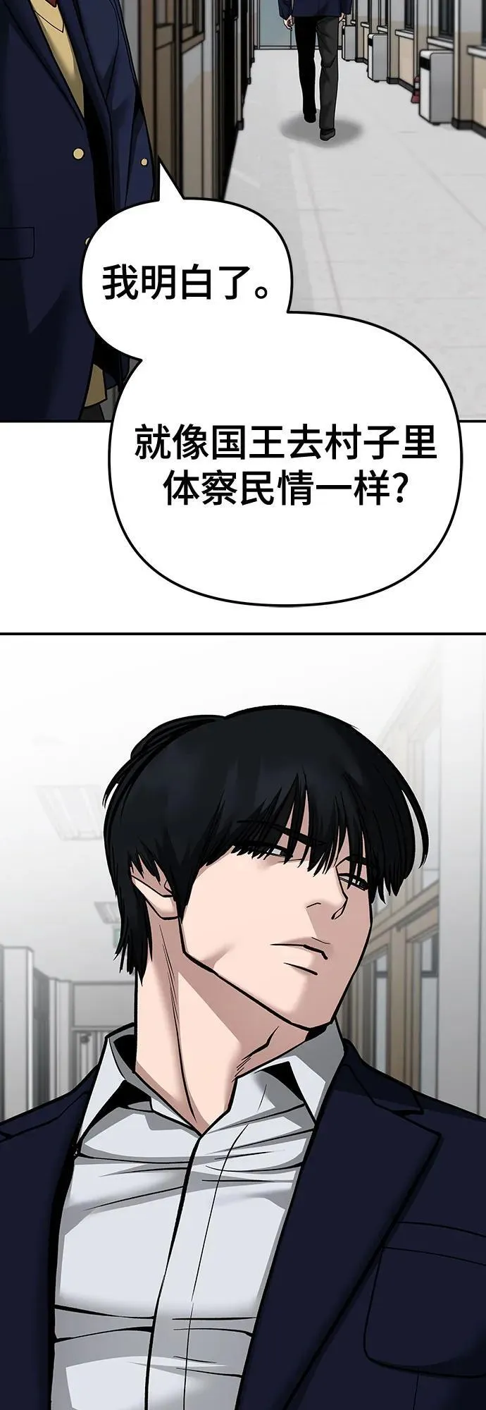 第101话 第44页