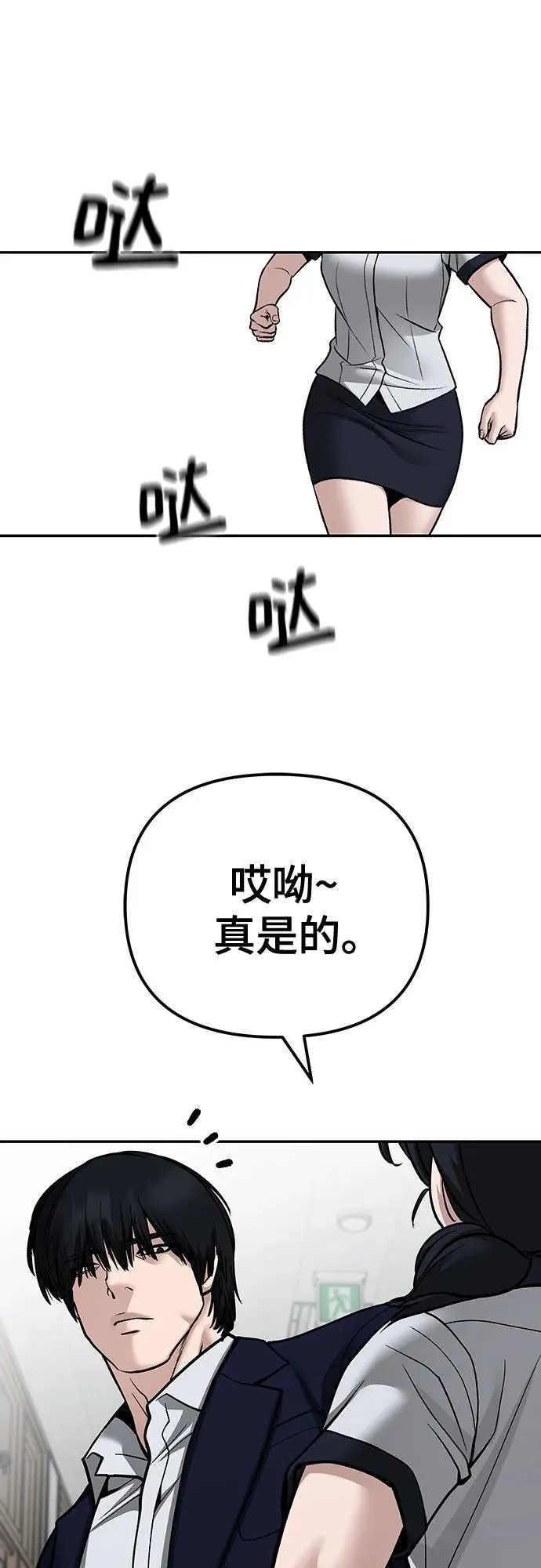 第101话 第46页