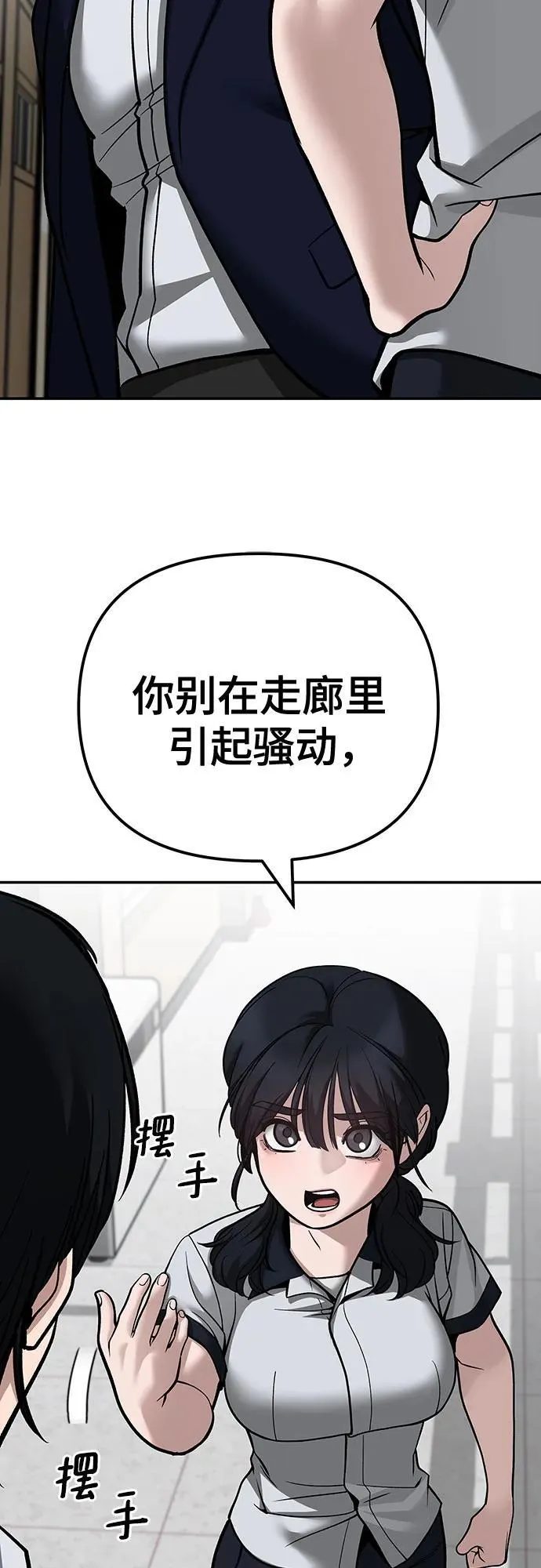 第101话 第47页