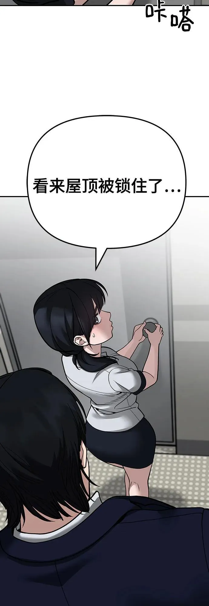 第101话 第50页