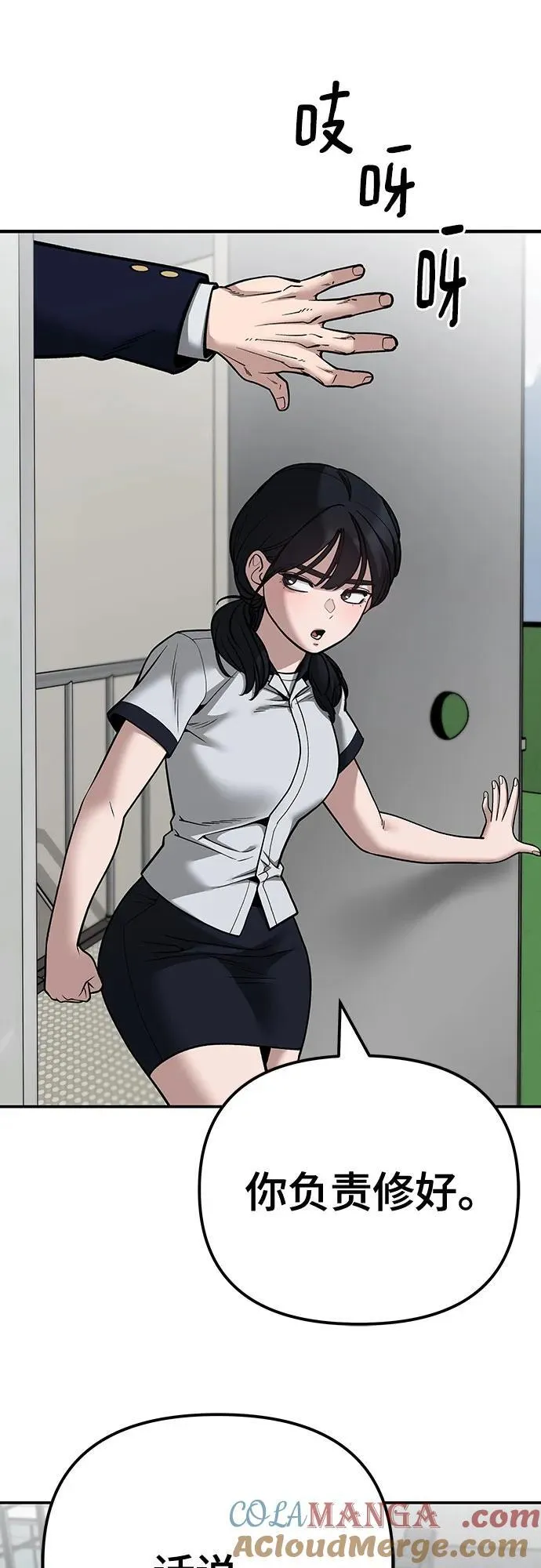 第101话 第53页