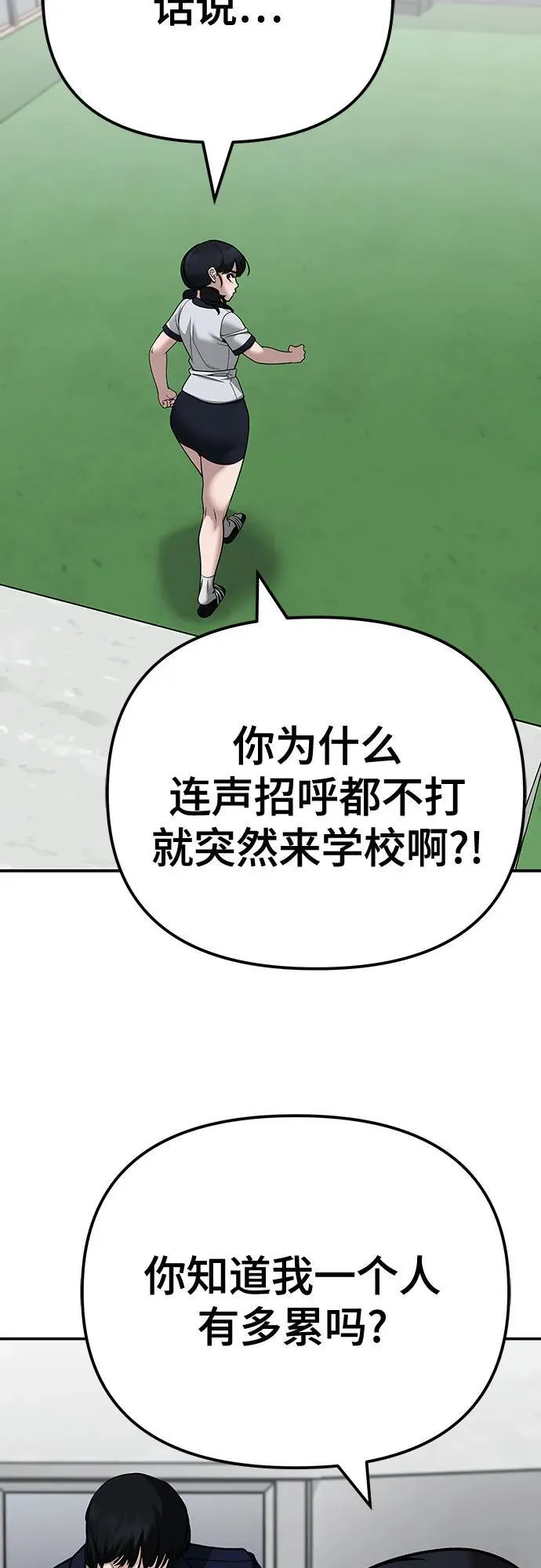 第101话 第54页