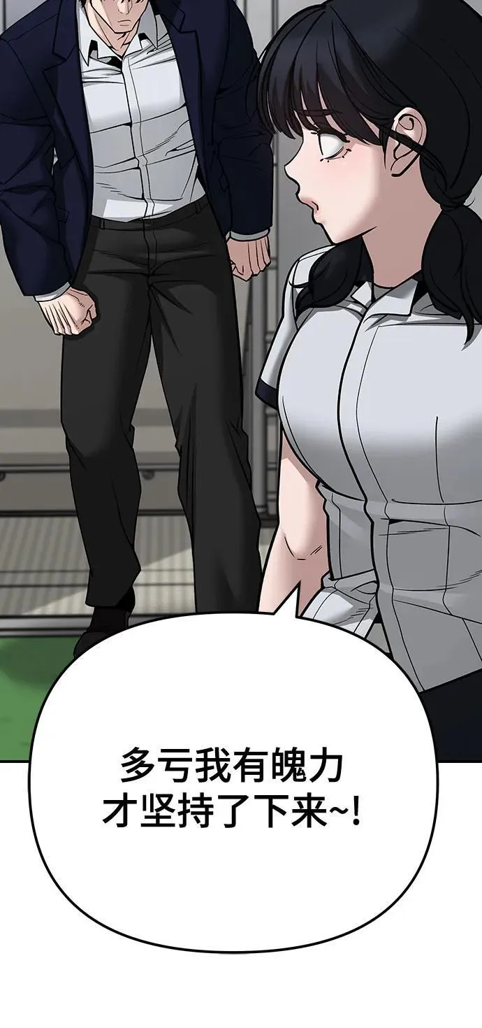 第101话 第55页