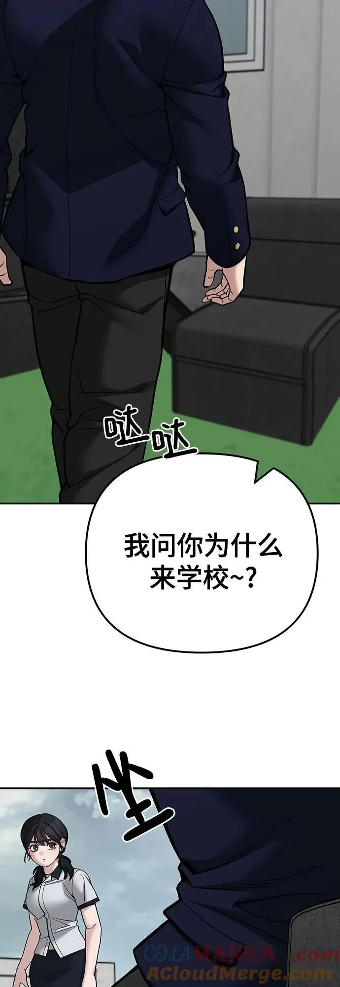 第101话 第57页