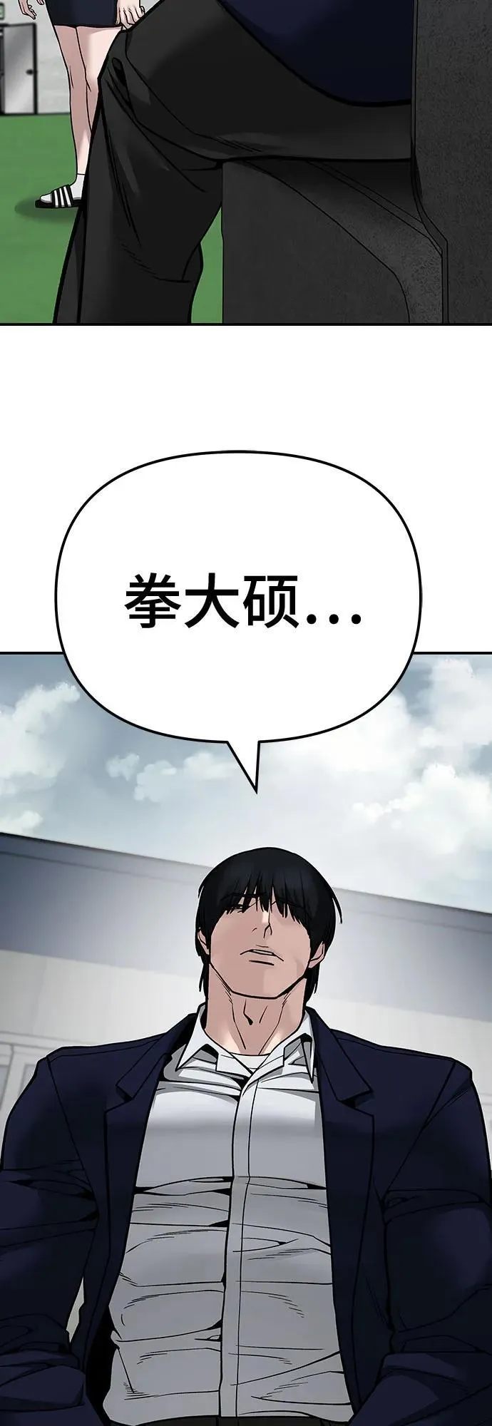 第101话 第58页
