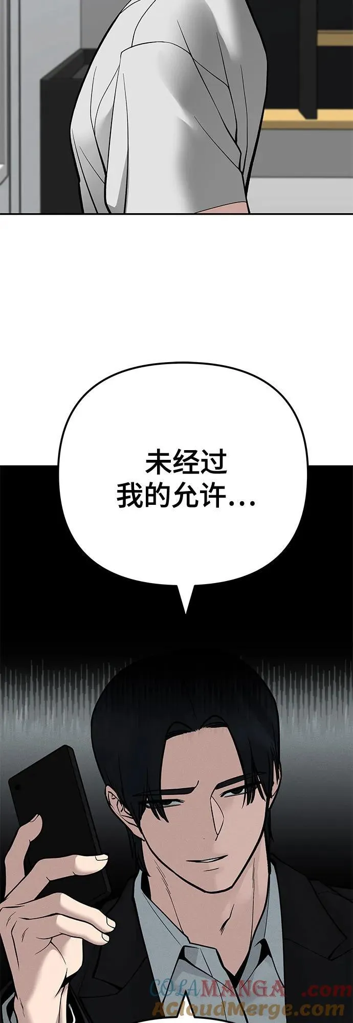 第101话 第61页