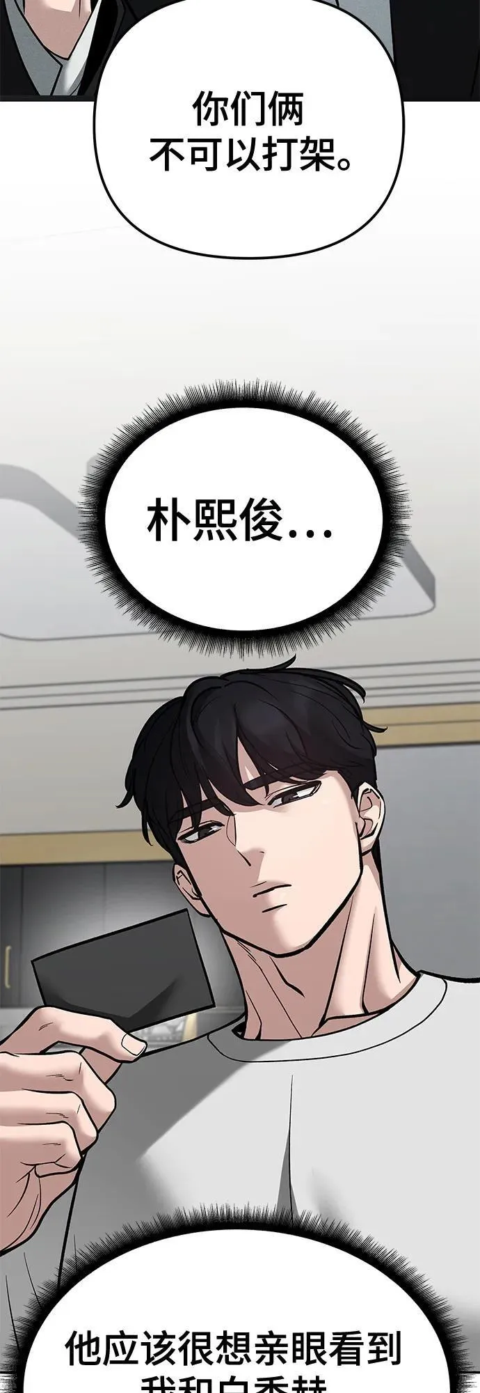 第101话 第62页
