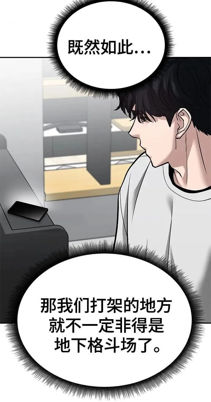第101话 第64页