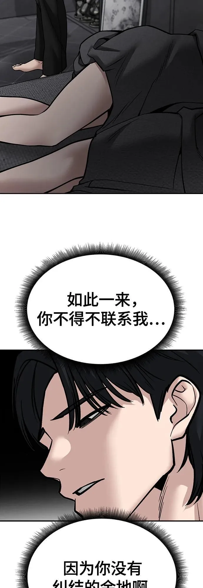 第101话 第66页