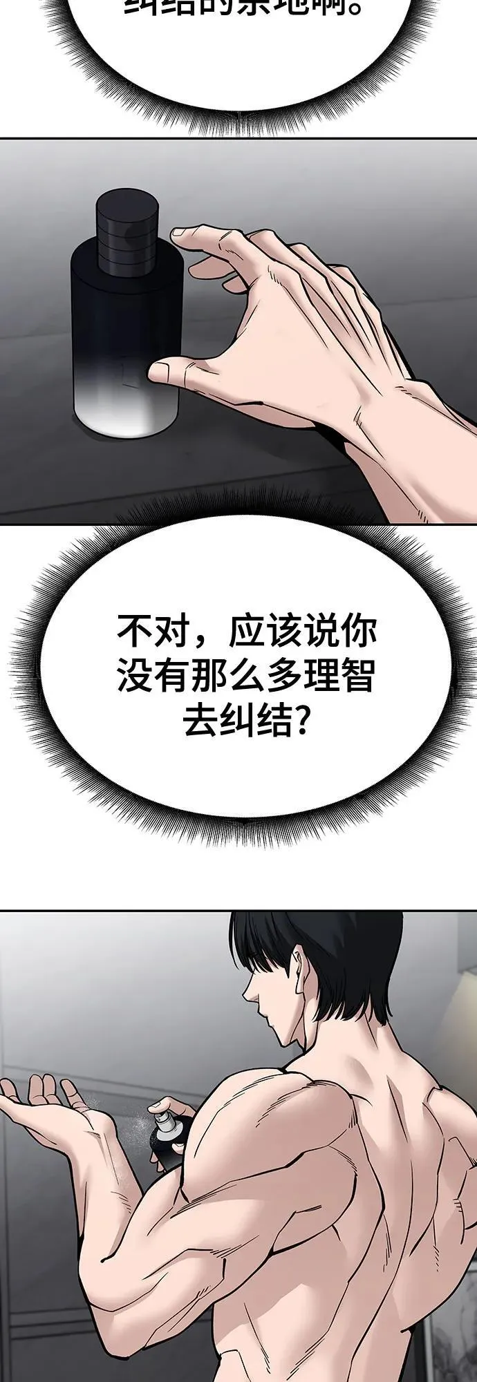 第101话 第67页