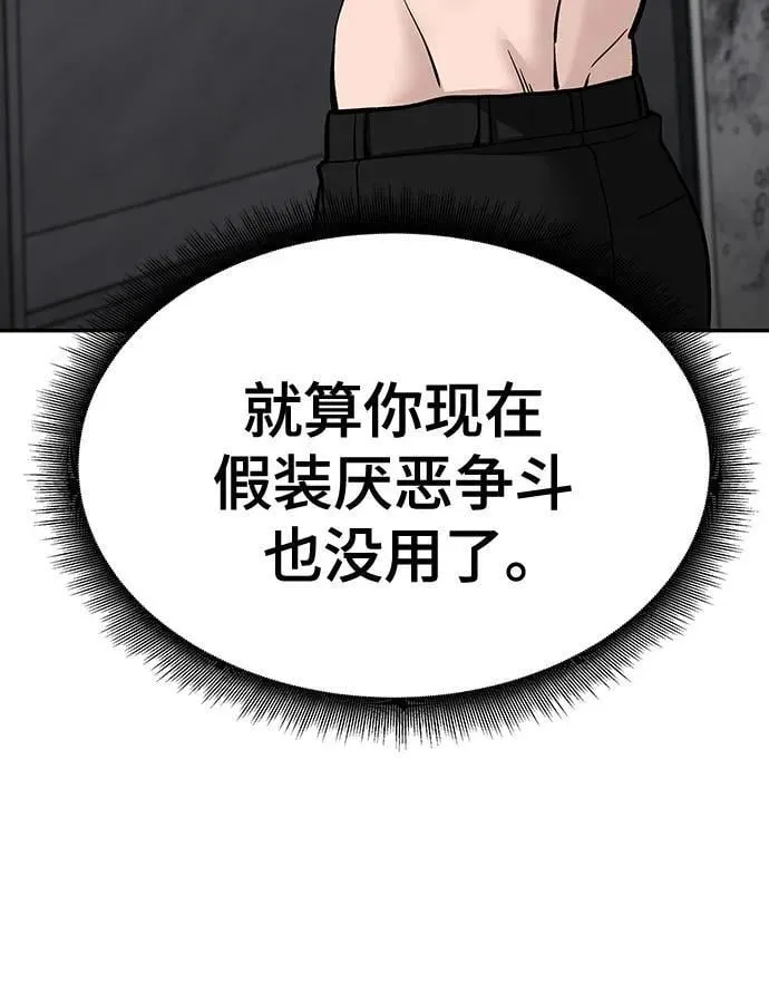 第101话 第68页