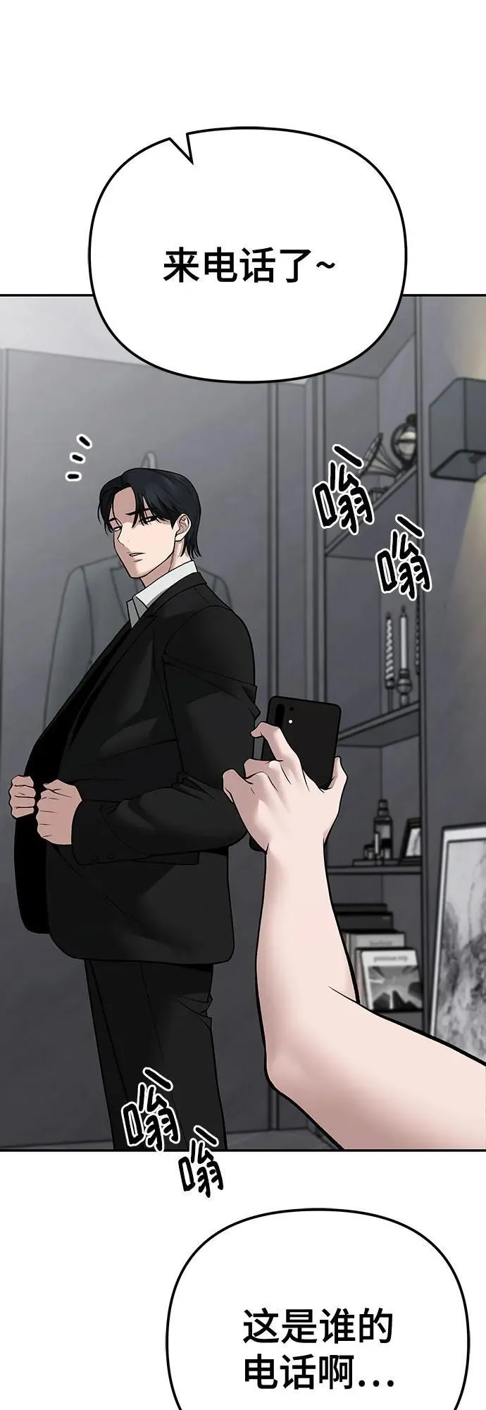 第101话 第76页