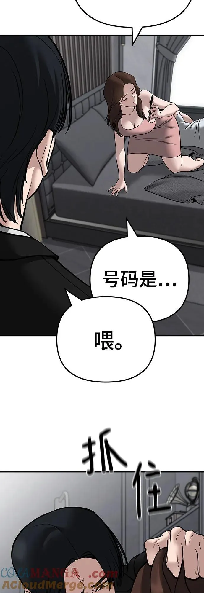 第101话 第77页