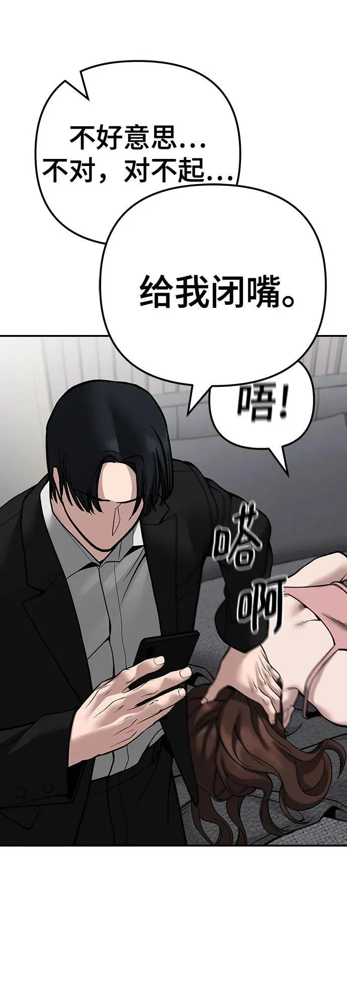 第101话 第79页