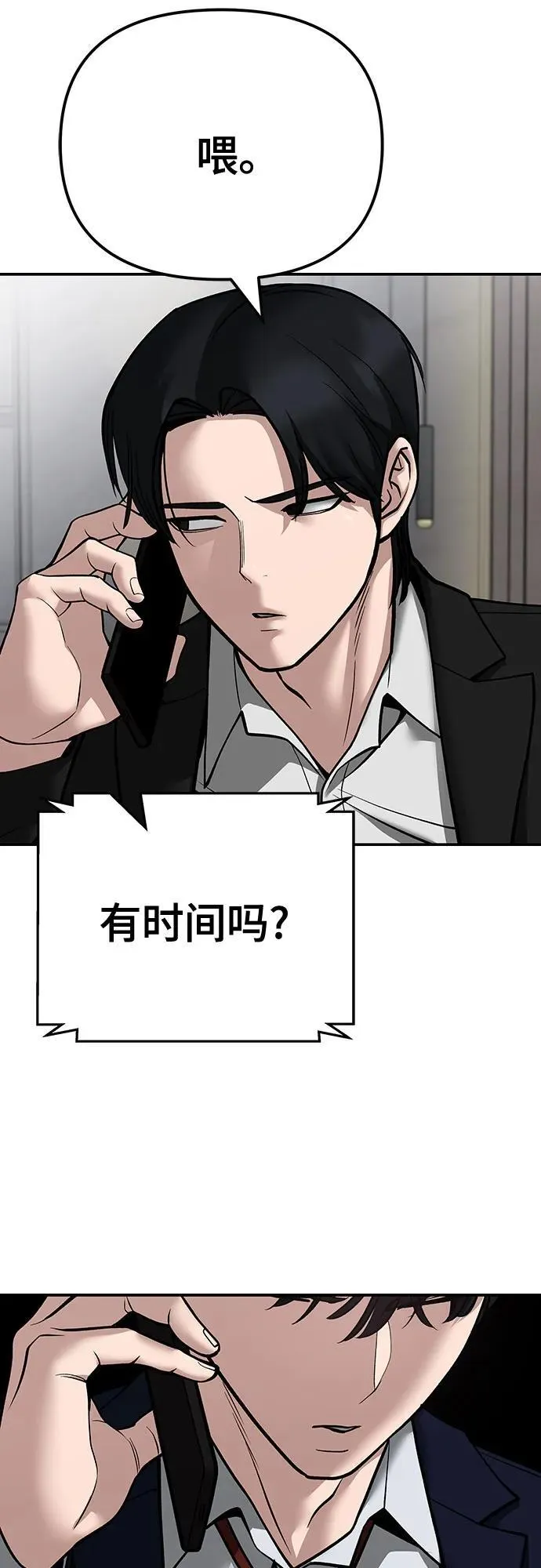 第101话 第80页