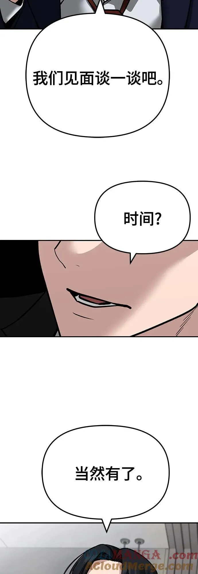 第101话 第81页