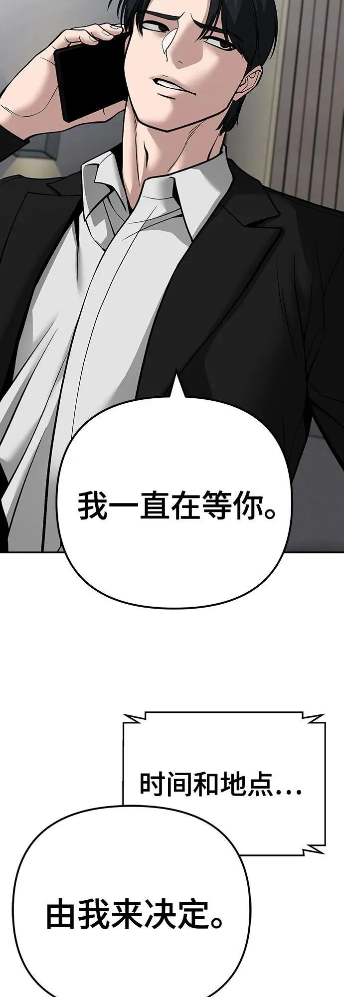 第101话 第82页