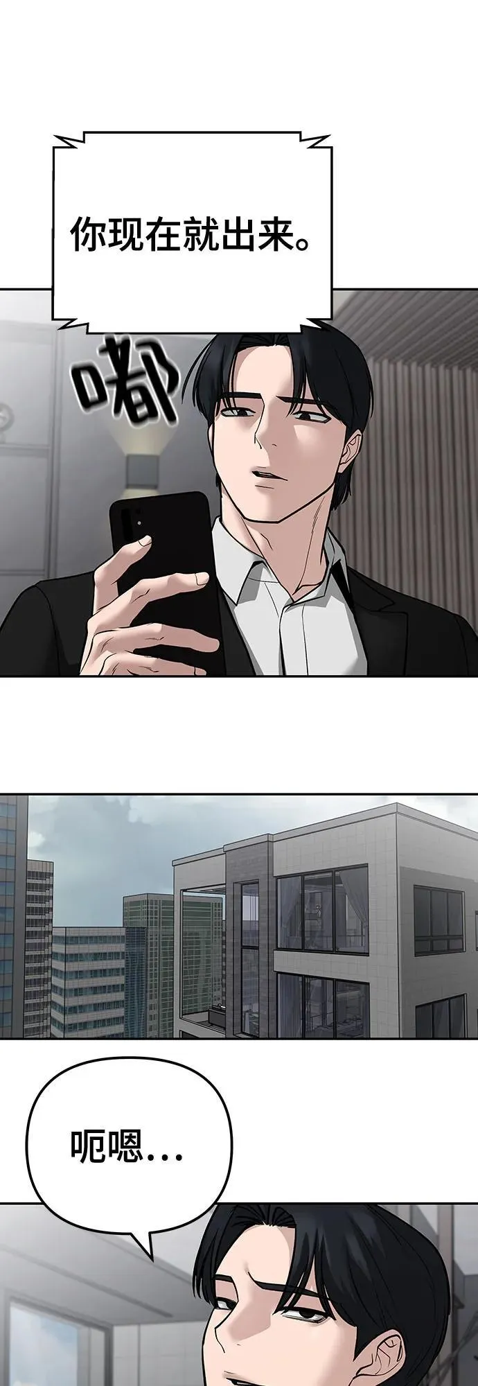 第101话 第84页