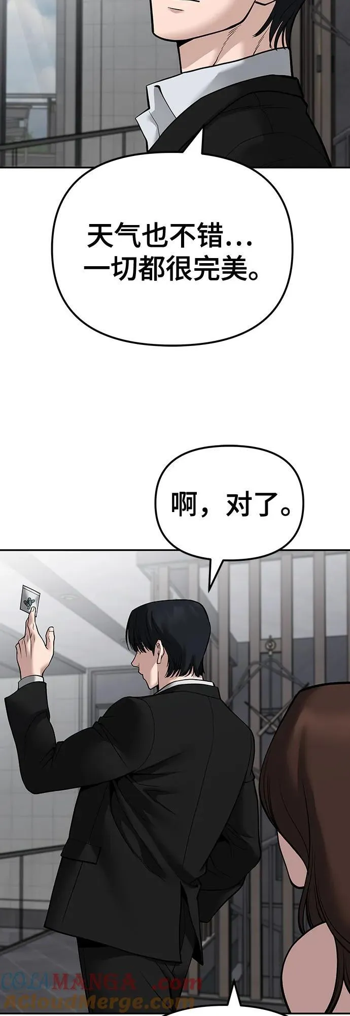 第101话 第85页