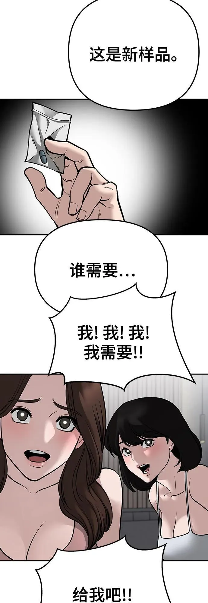 第101话 第86页