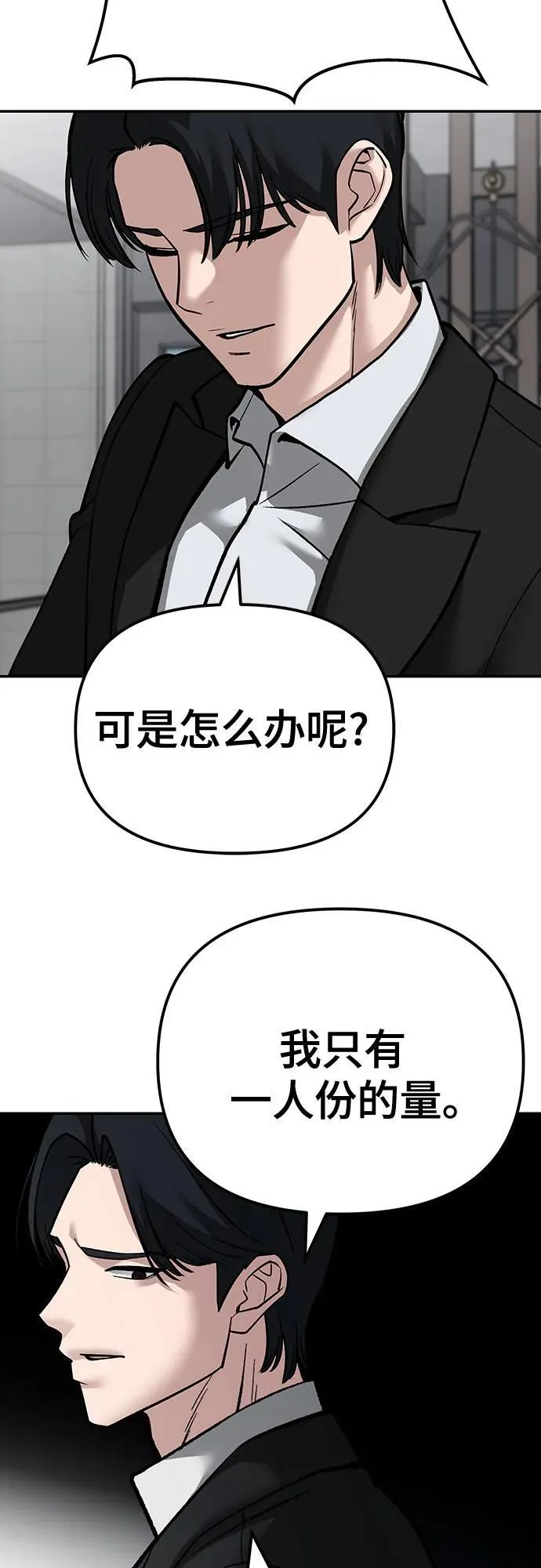 第101话 第87页