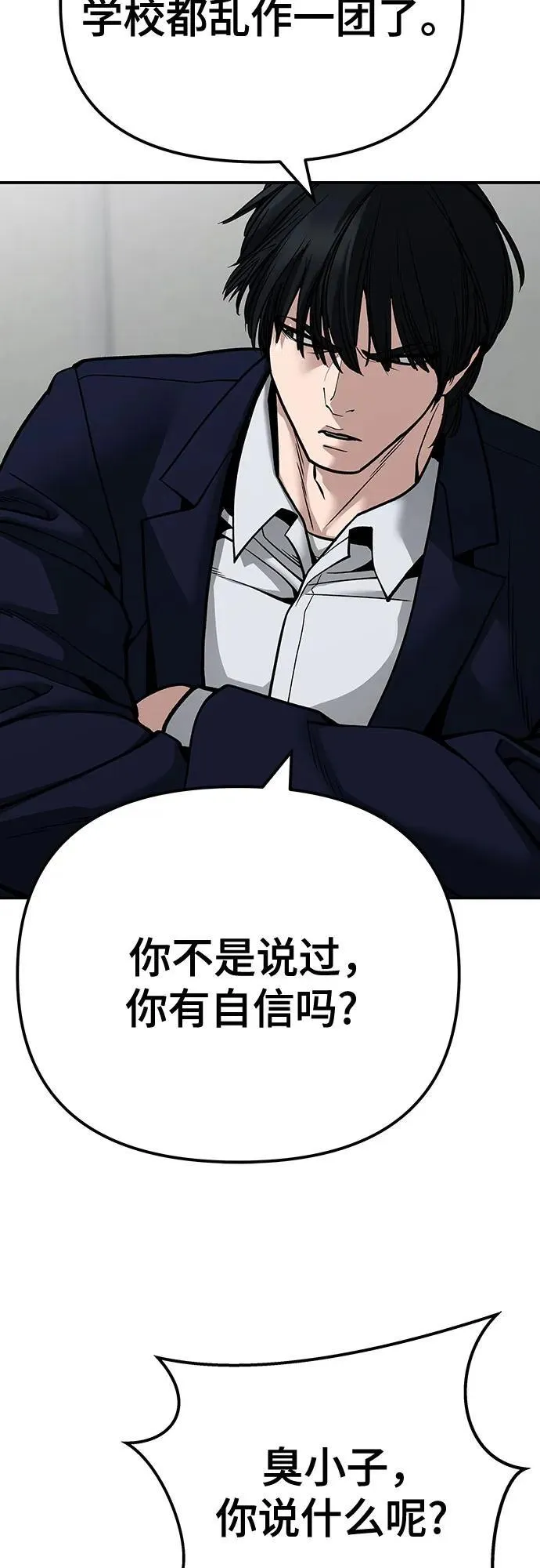 第101话 第91页