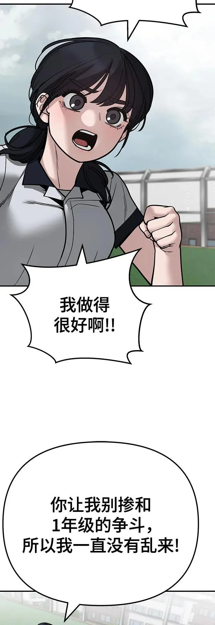 第101话 第92页