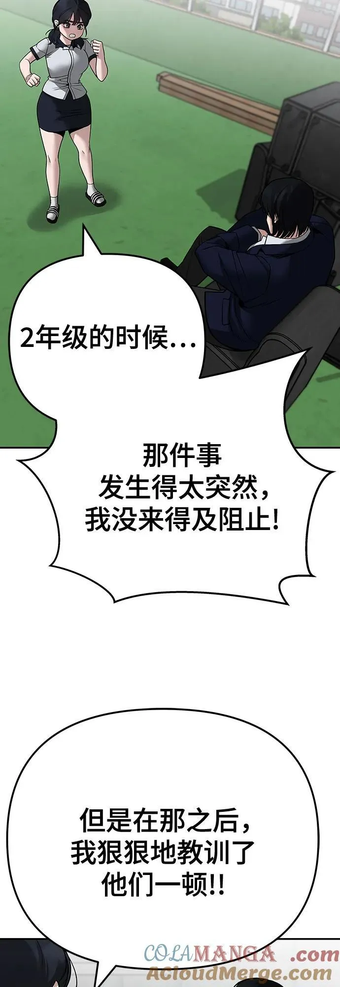 第101话 第93页