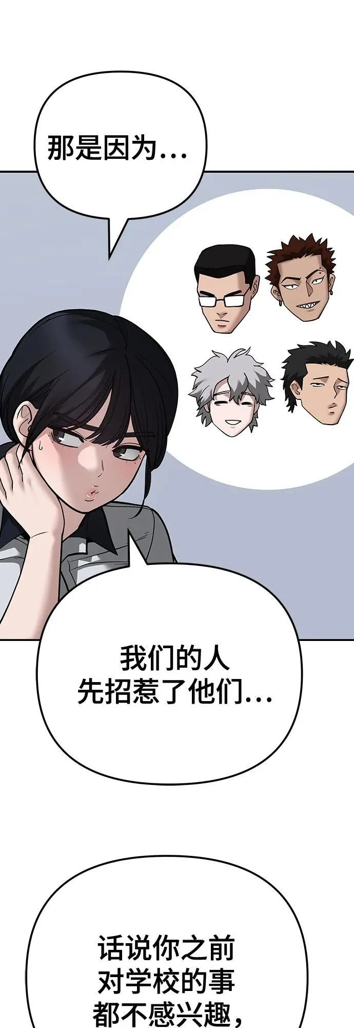 第101话 第95页