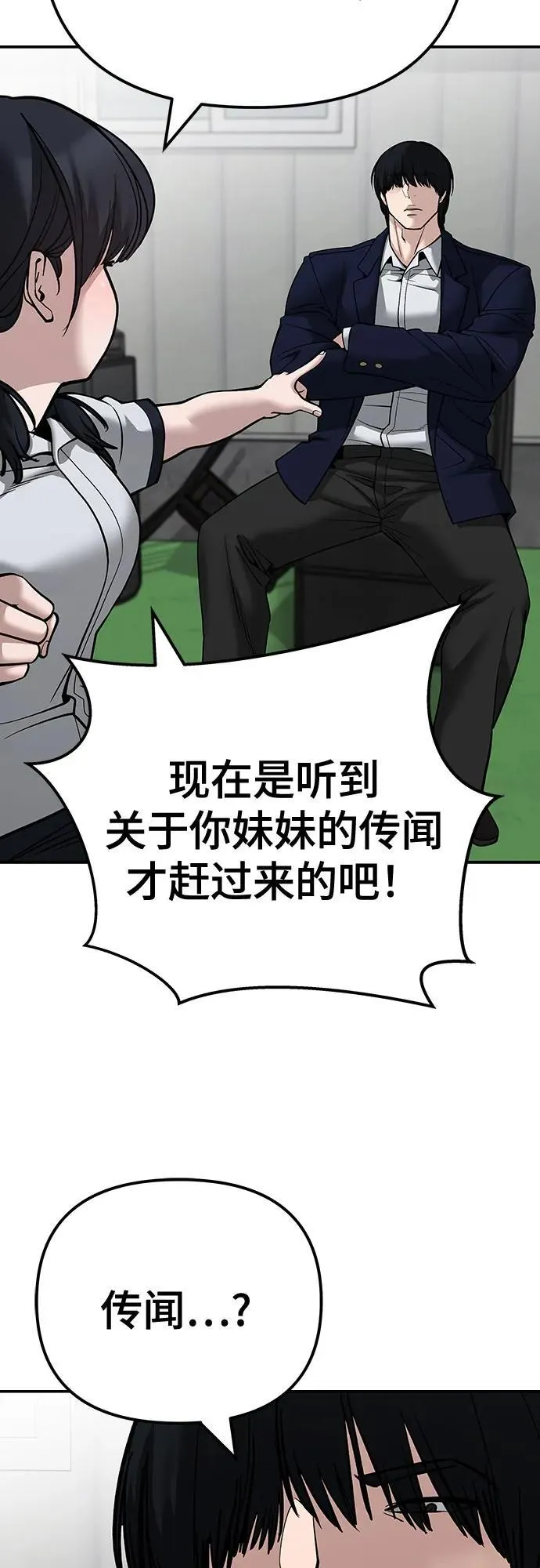 第101话 第96页