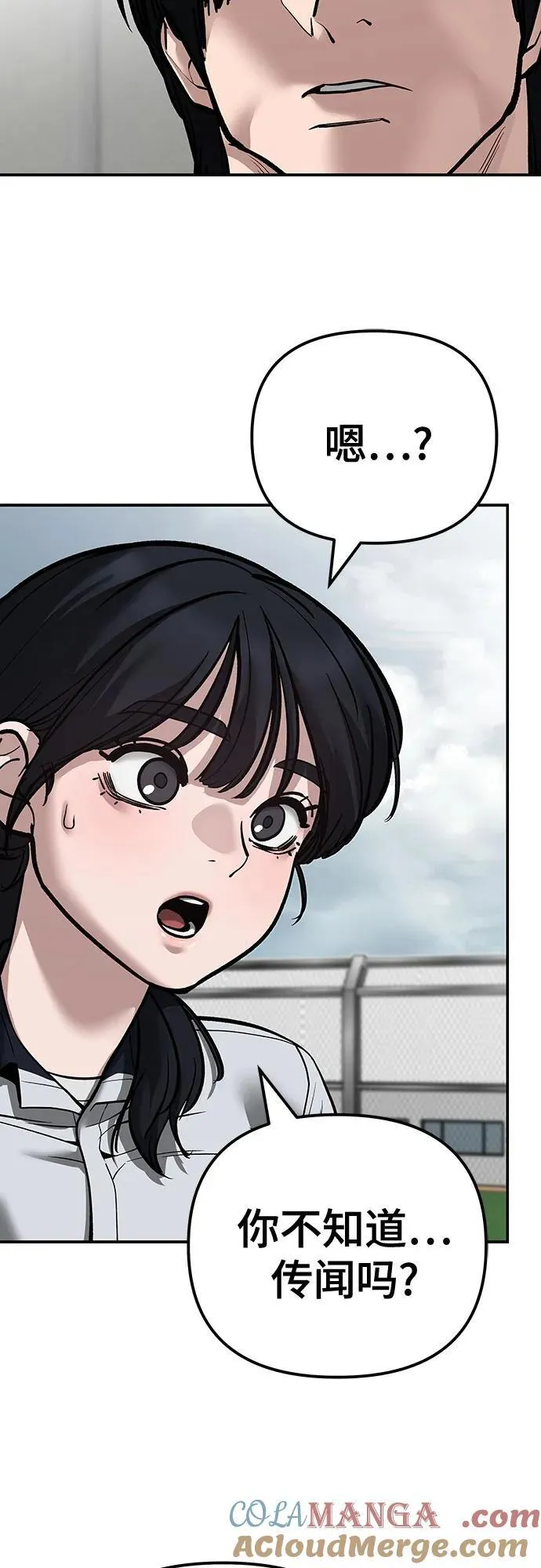 第101话 第97页