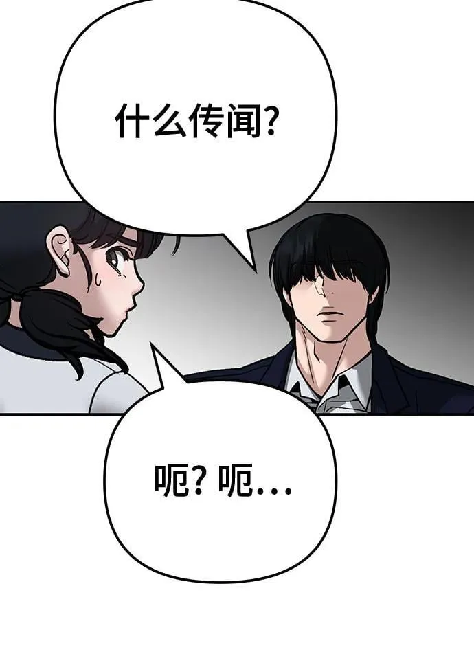 第101话 第98页