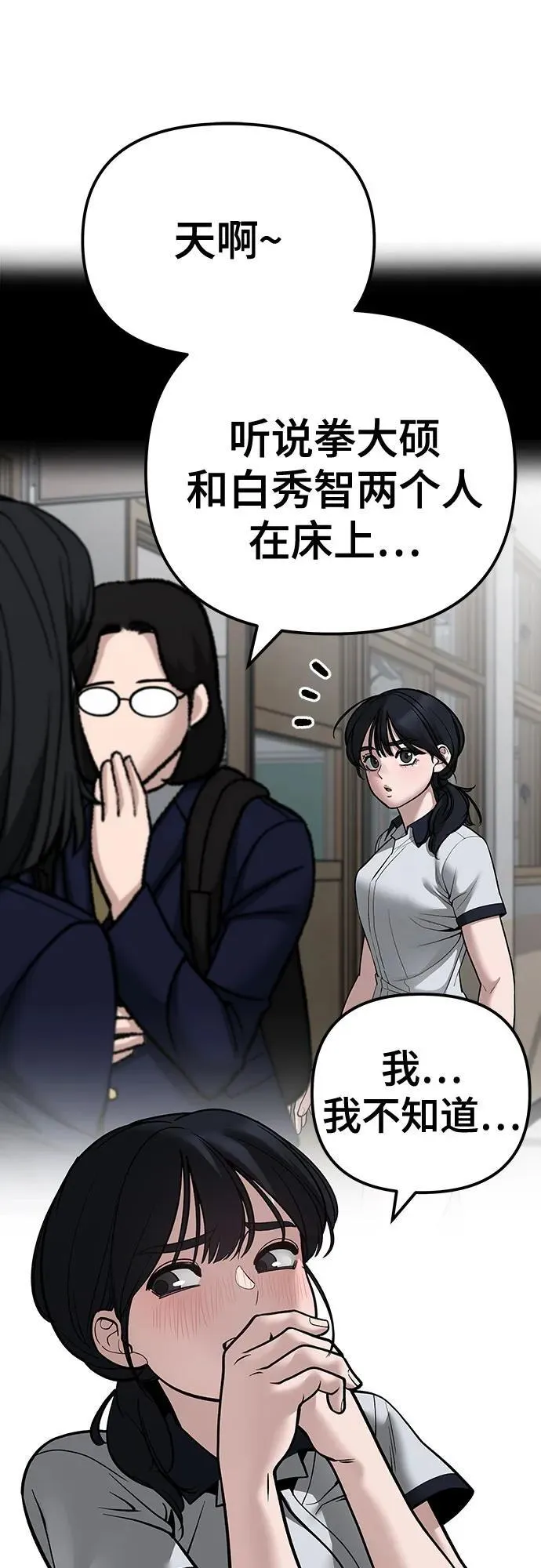 第101话 第99页