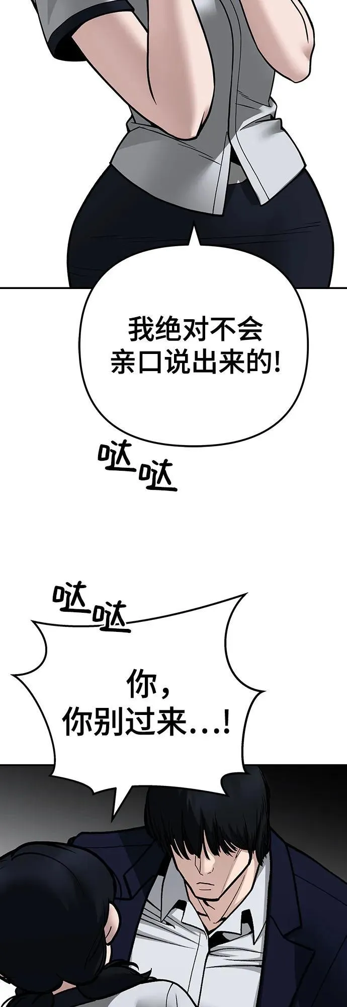 第101话 第100页