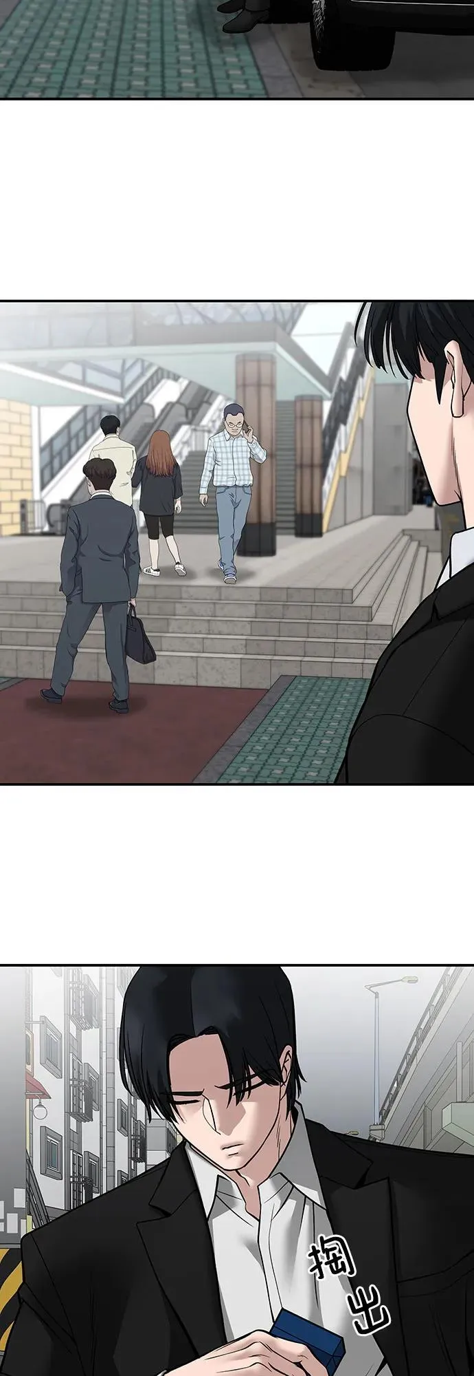 第101话 第103页