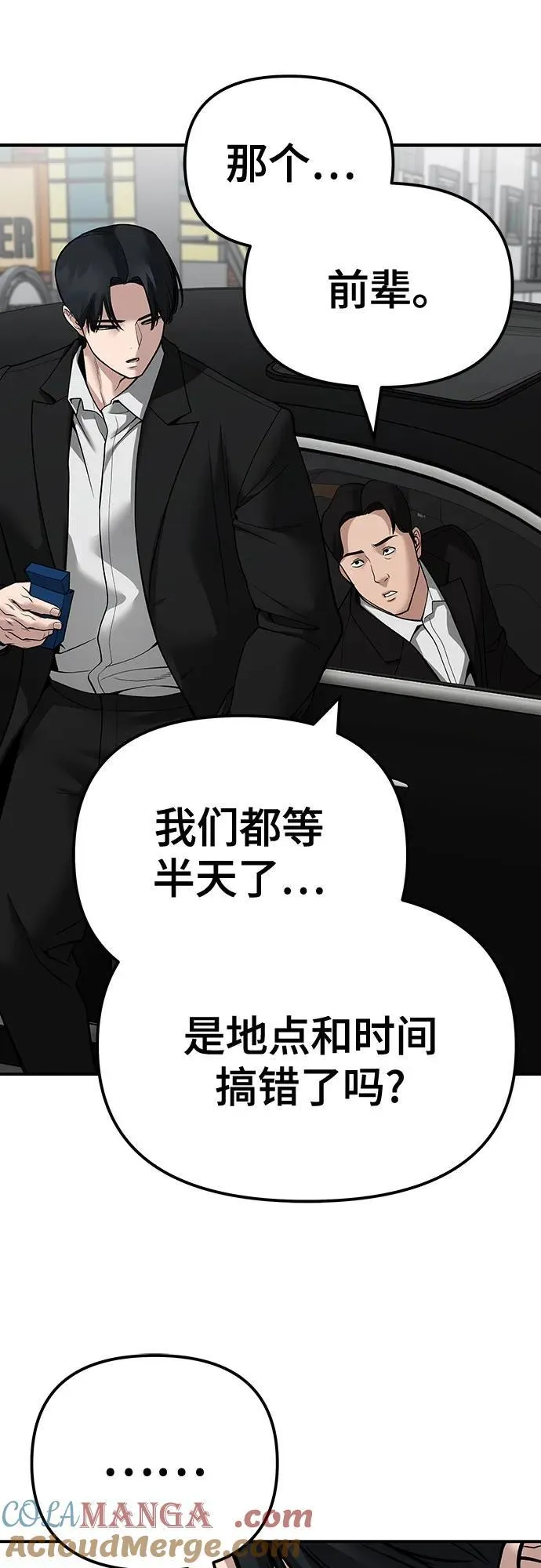 第101话 第105页